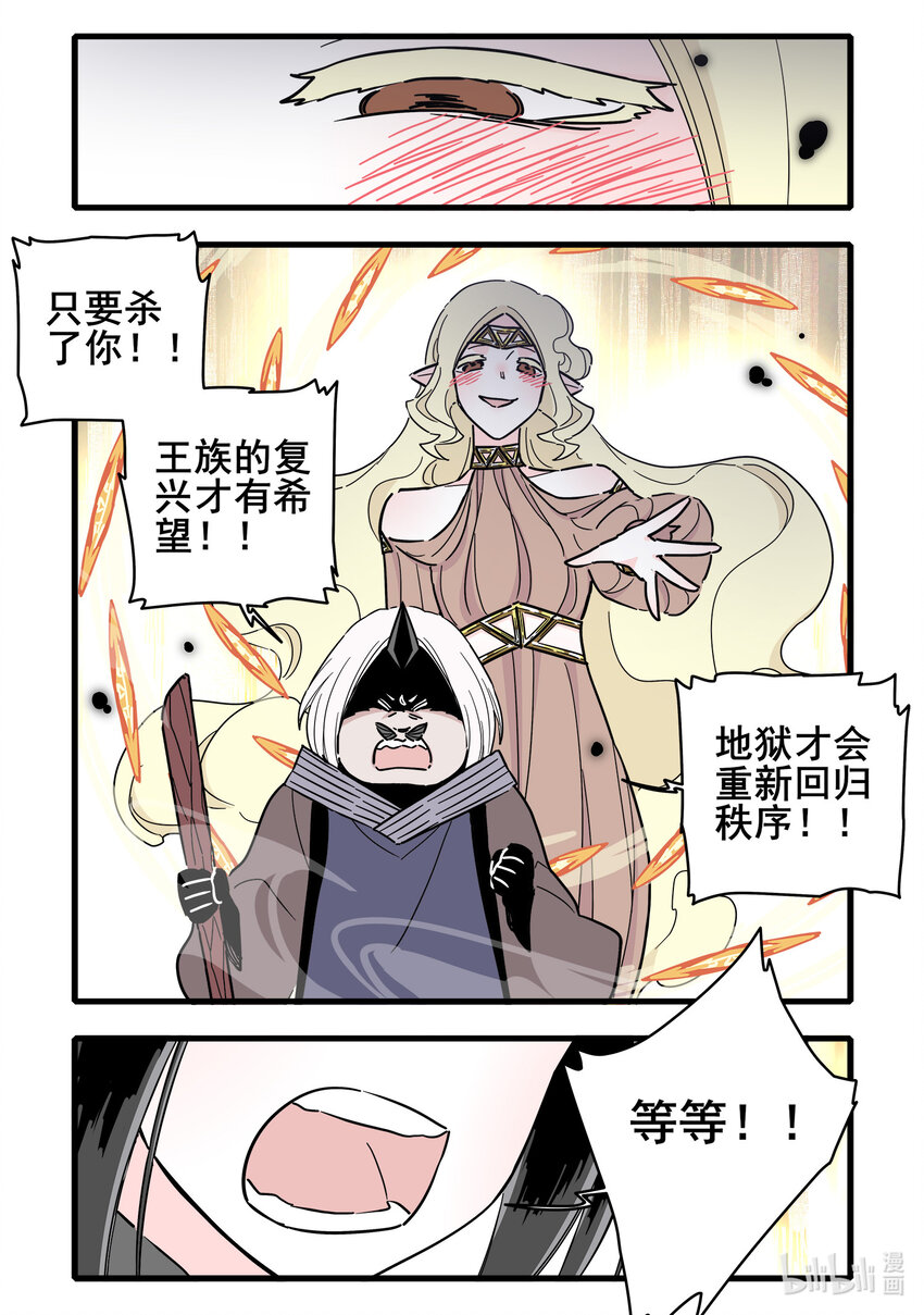 无脑魔女漫画,070 第七十话5图