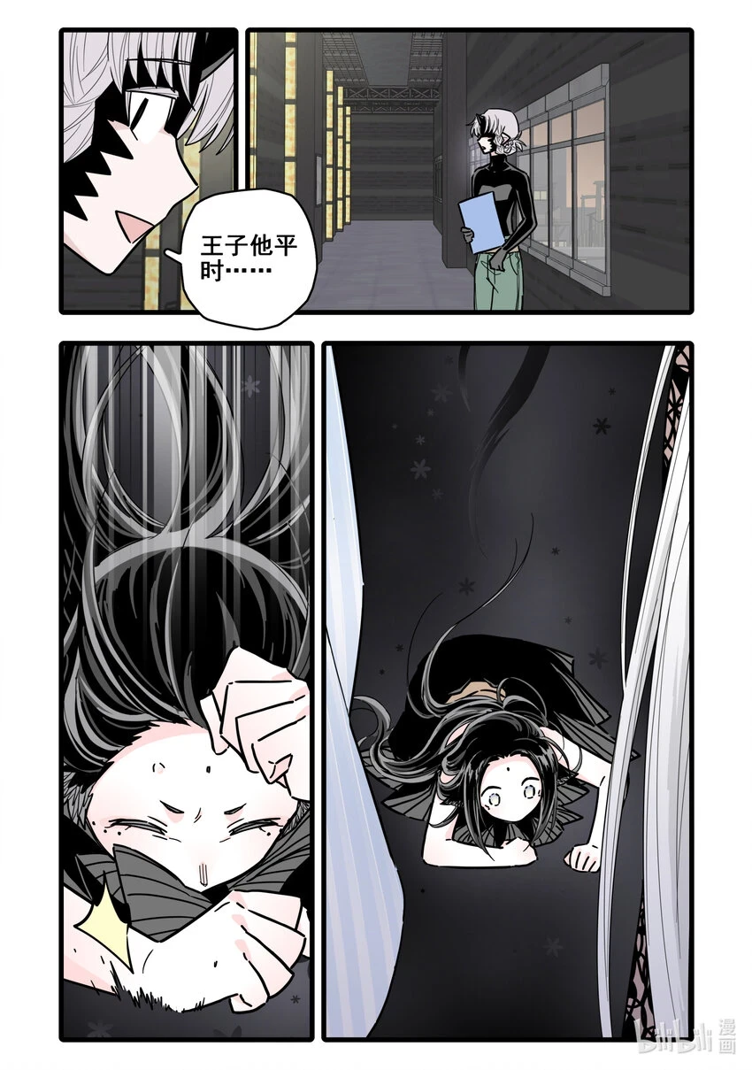 无脑魔女漫画,086 第八十六话2图