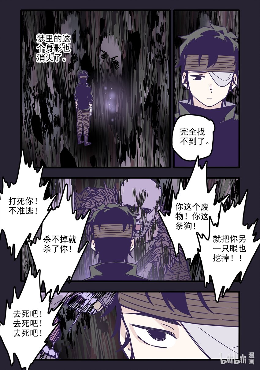 无脑魔女漫画,032 第三十二话5图