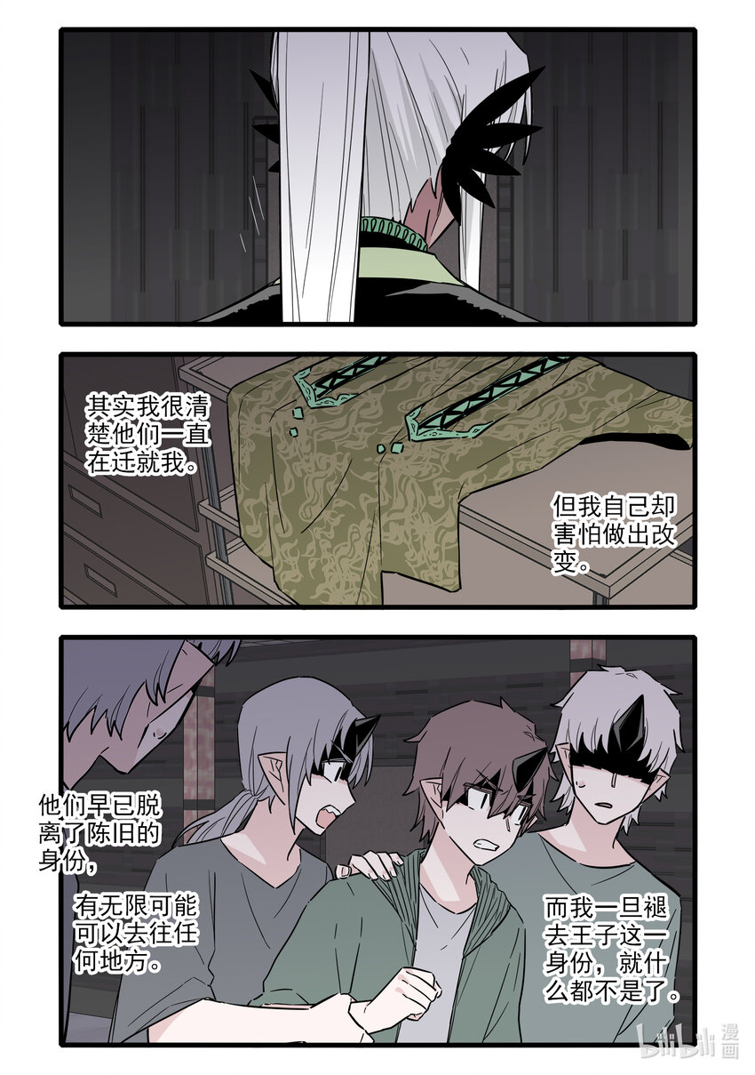 无脑魔女漫画,055 第五十五话5图