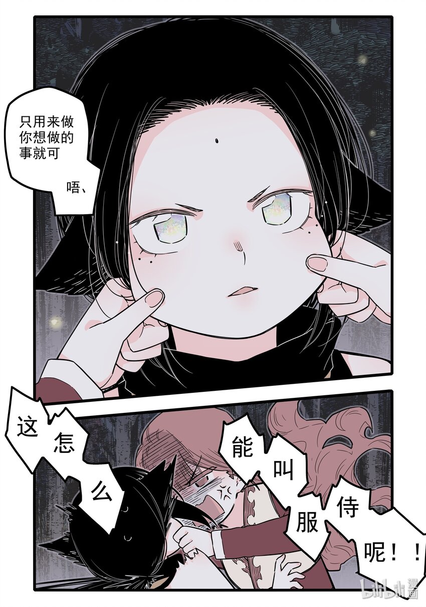 无脑魔女漫画,18 第十八话2图