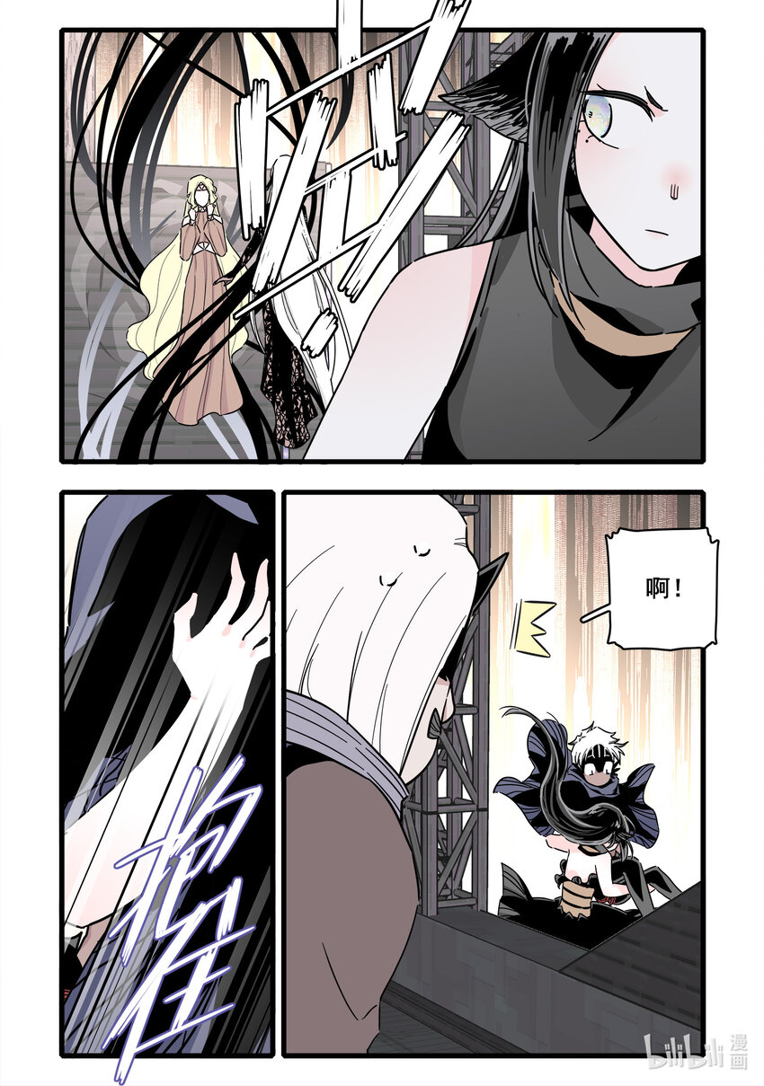 无脑魔女漫画,069 第六十九话5图