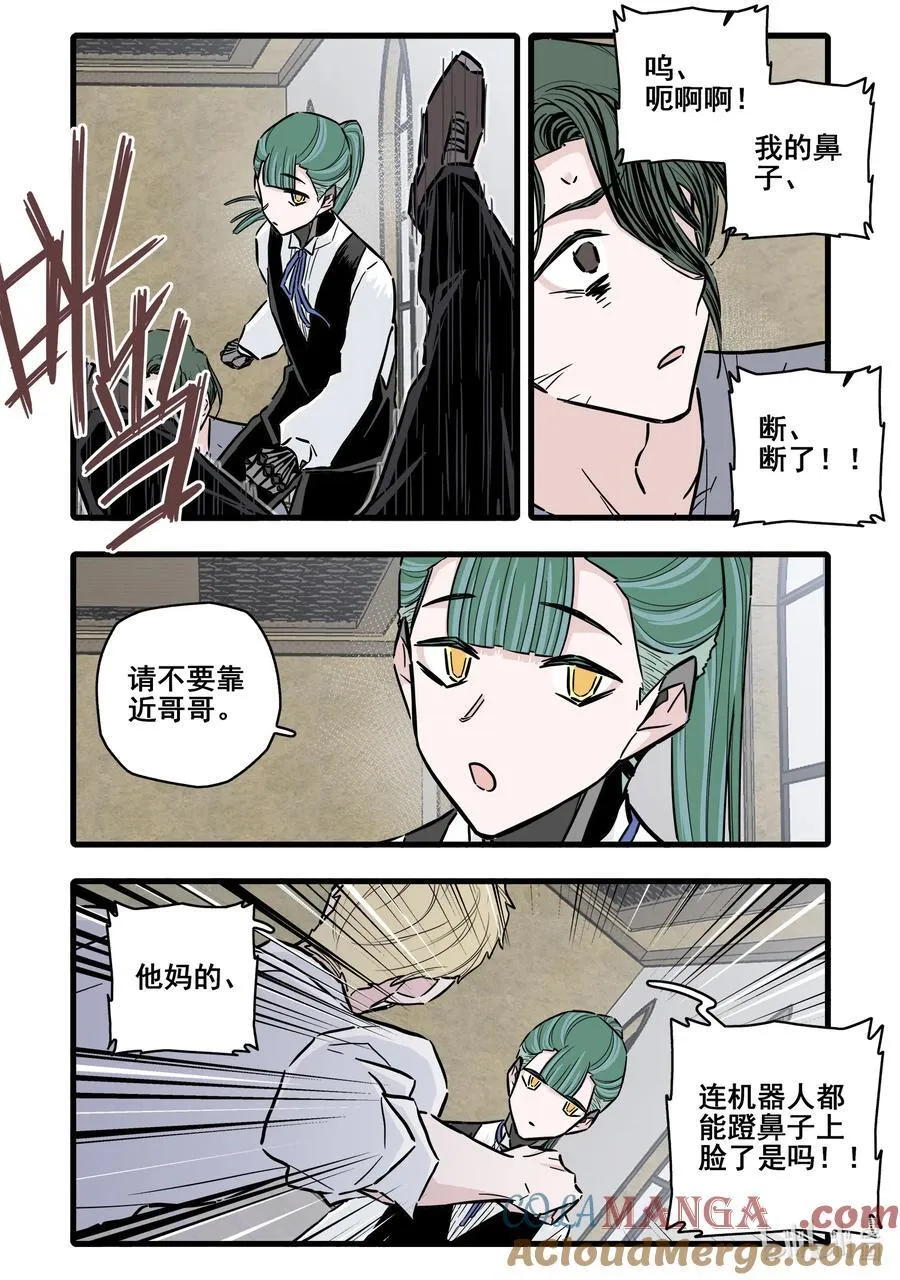 无脑魔女漫画,100 第一百话 25图