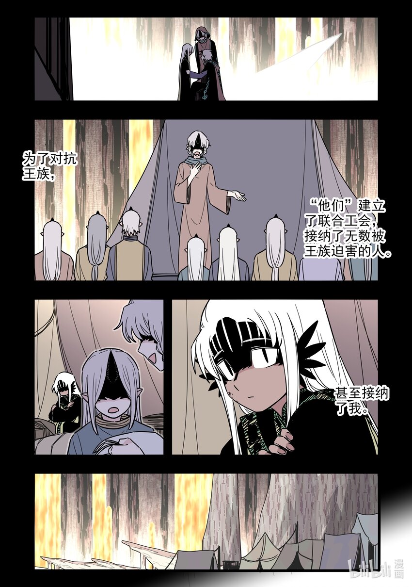 无脑魔女漫画,046 第四十六话2图