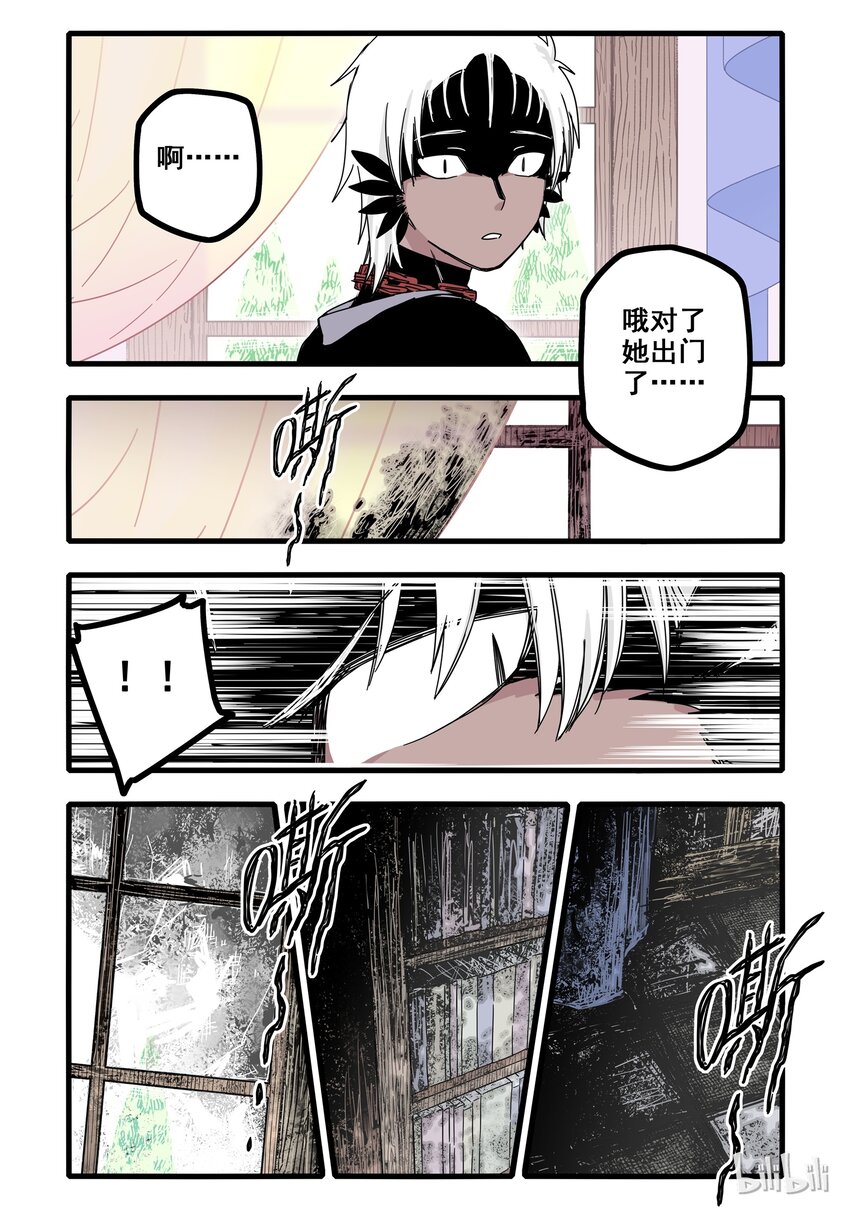 无脑魔女漫画,04 第四话2图