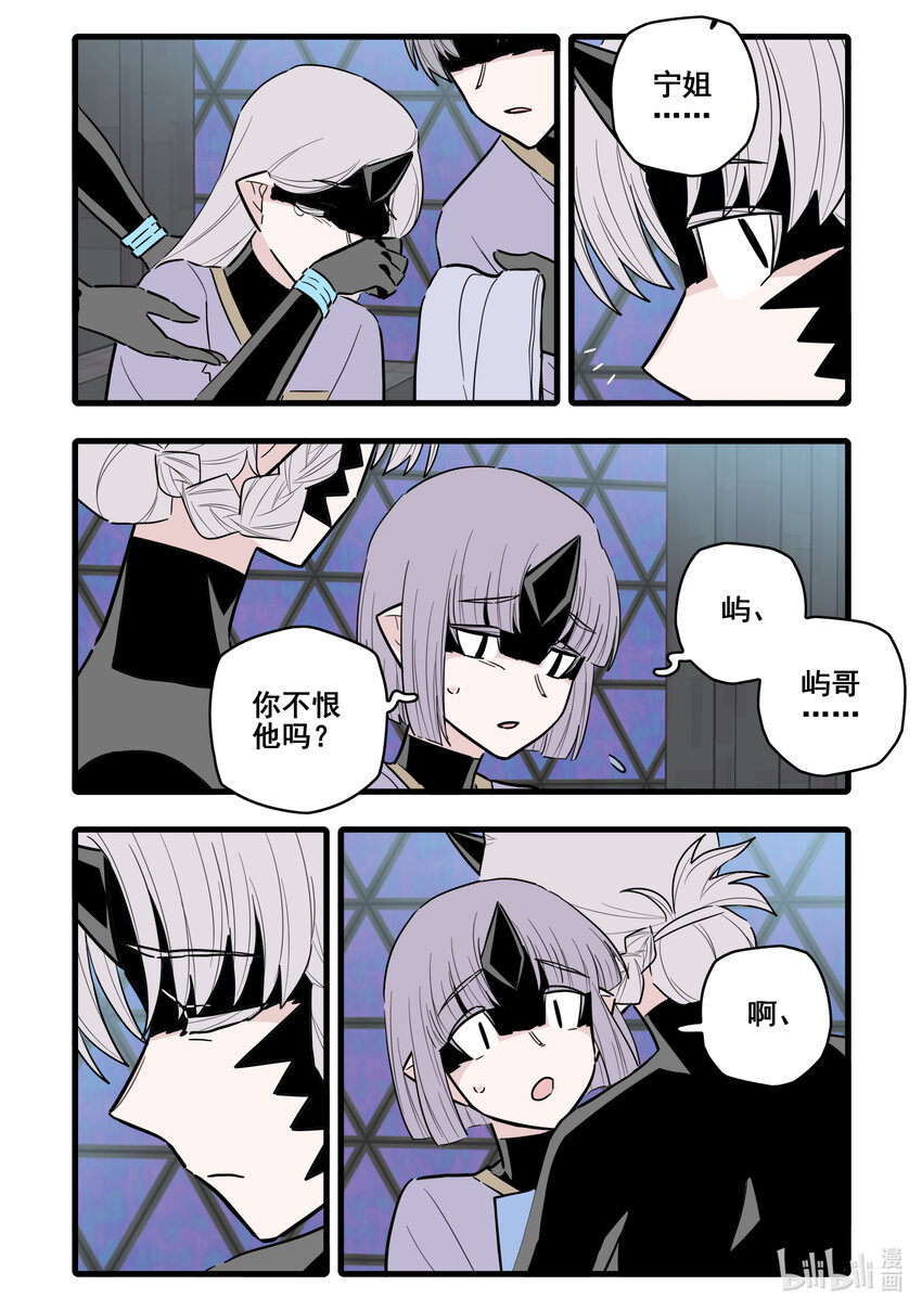 无脑魔女漫画,078 第七十八话3图