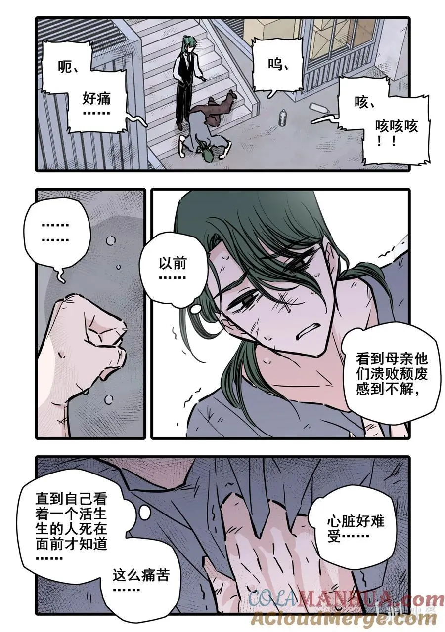 无脑魔女漫画,106 第一百零六话4图