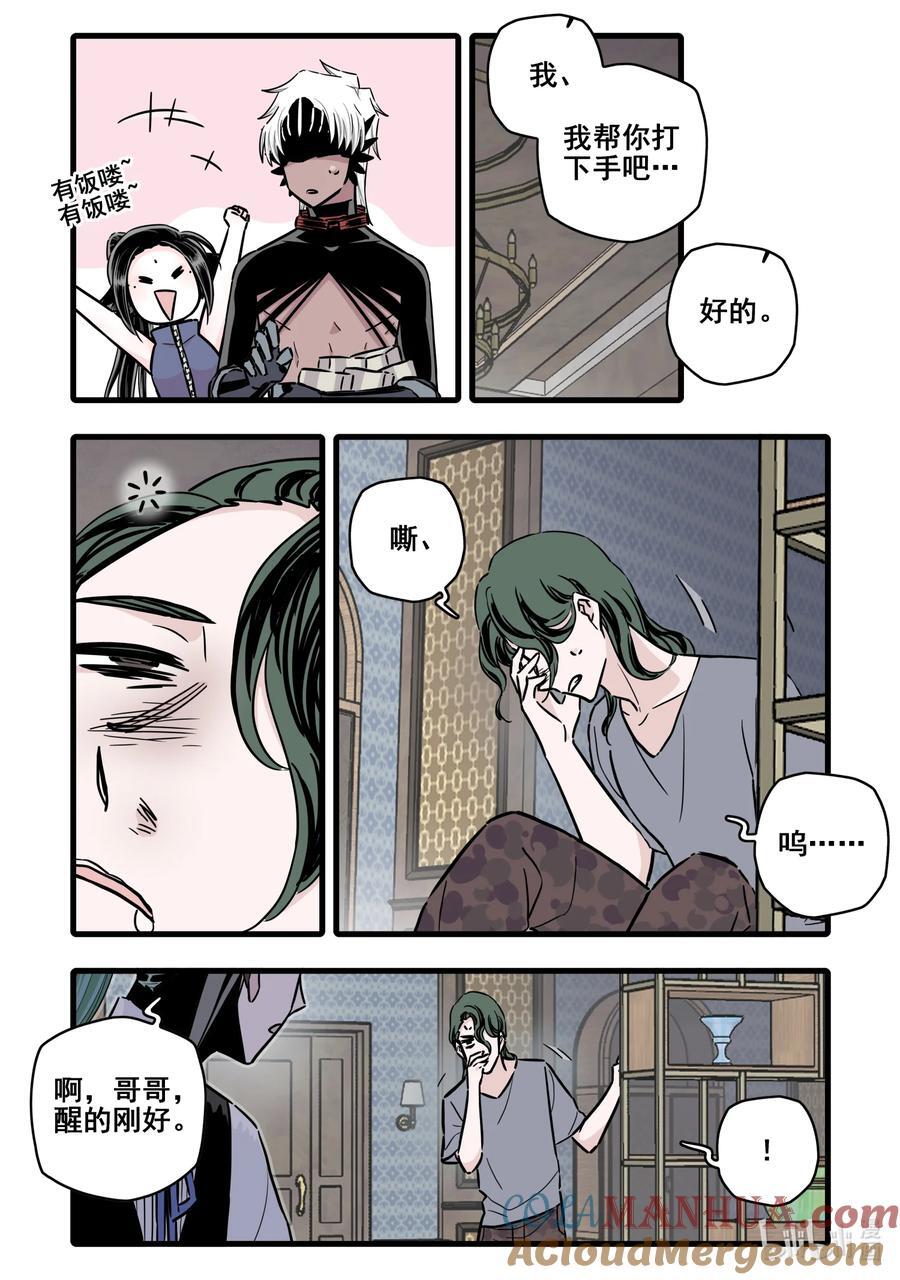 无脑魔女漫画,097 第九十七话4图