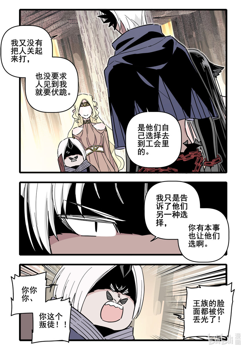 无脑魔女漫画,070 第七十话3图