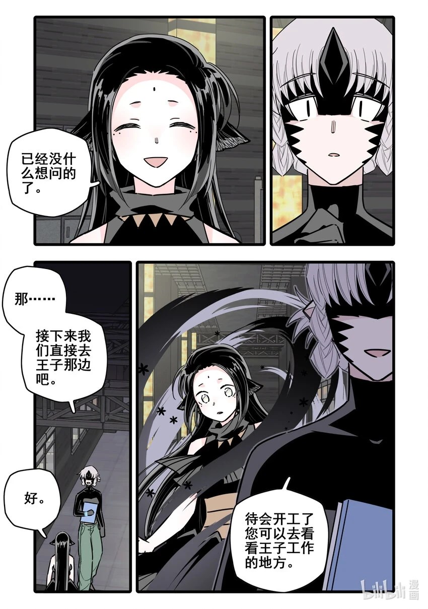 无脑魔女漫画,086 第八十六话1图