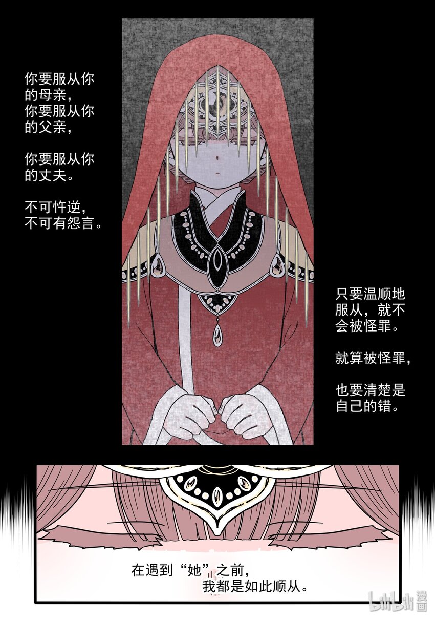 无脑魔女漫画,12 第十二话 魔女篇开启2图