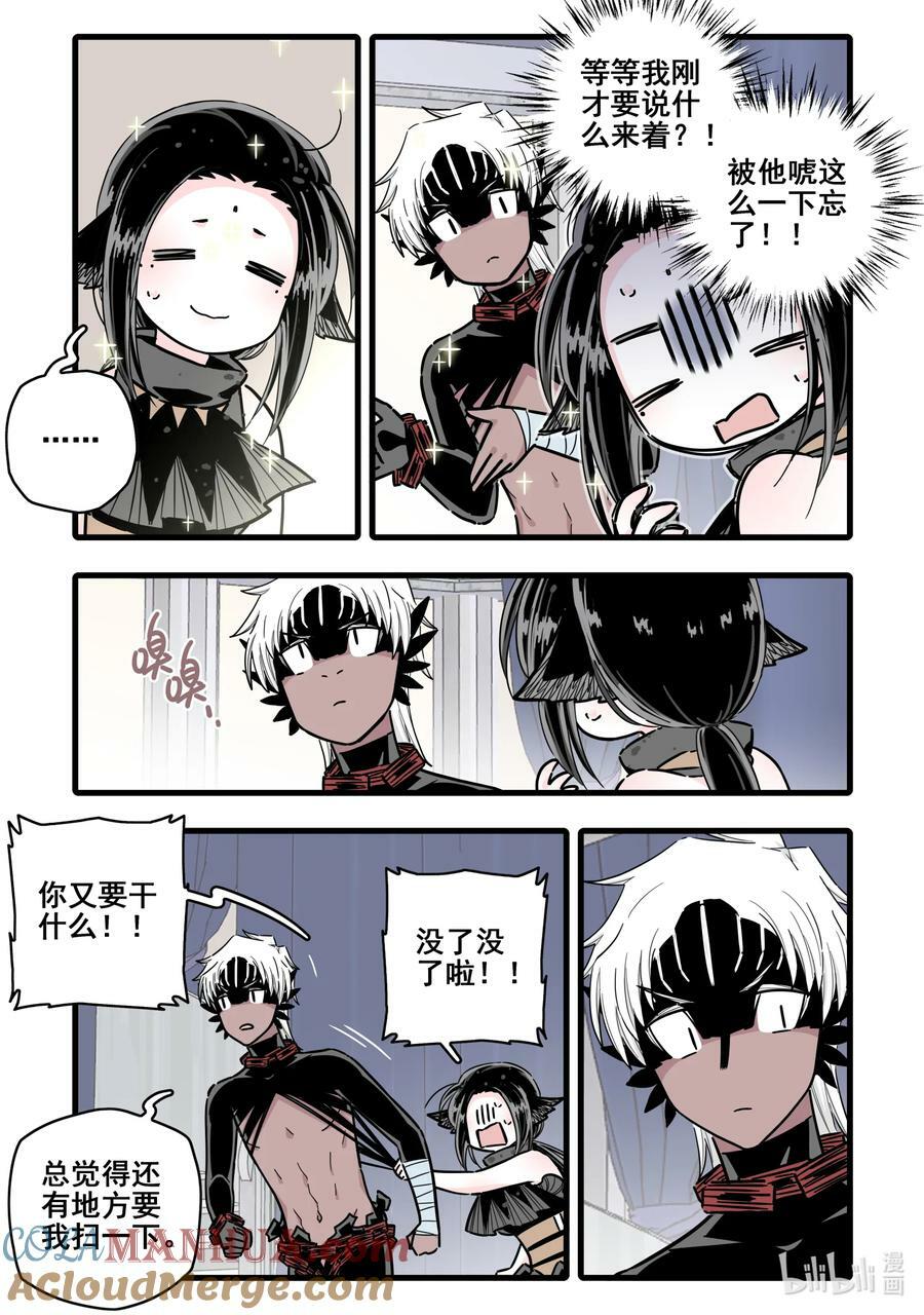 无脑魔女漫画,091 第九十一话3图