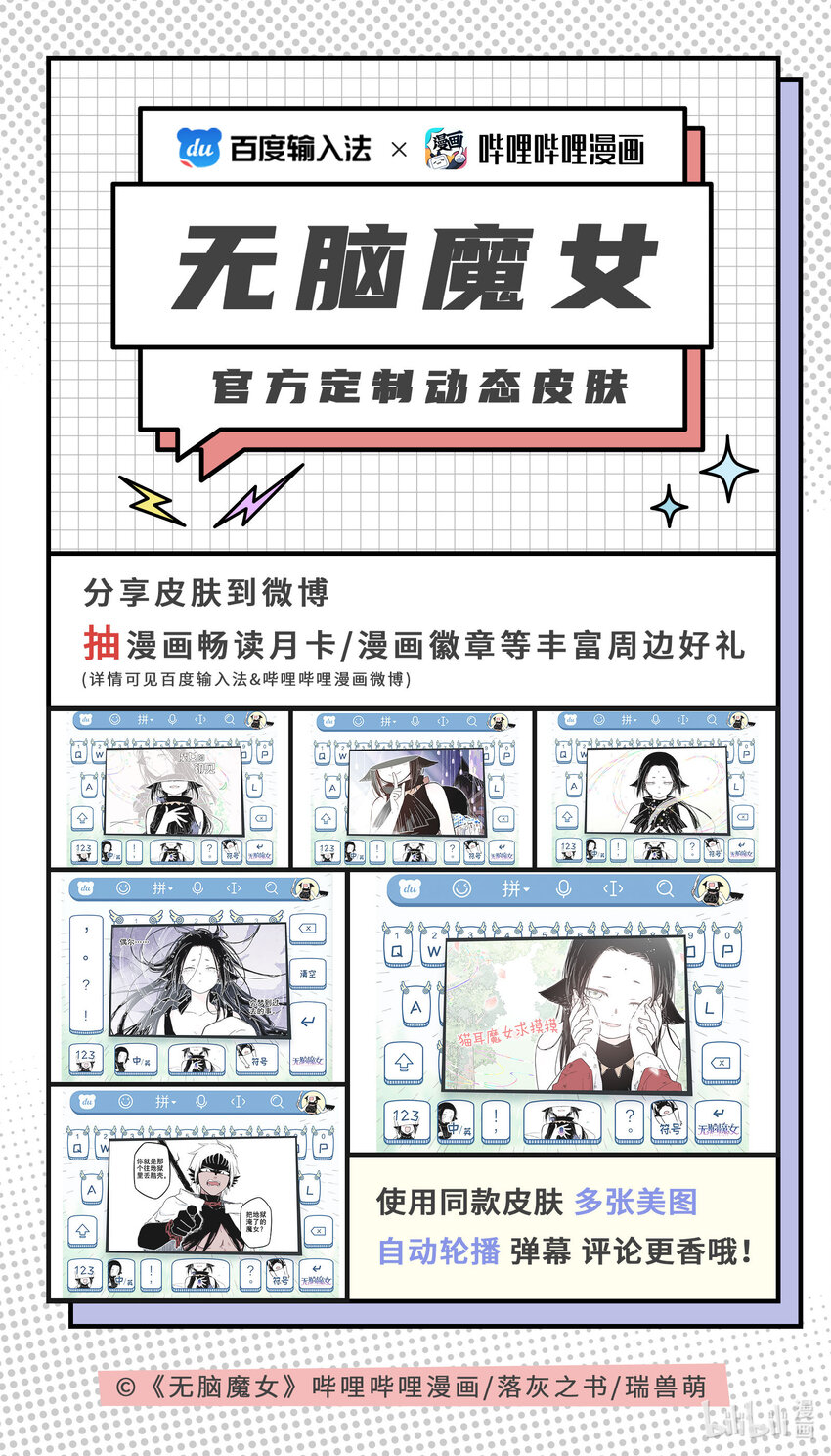 无脑魔女漫画,034 第三十四话5图