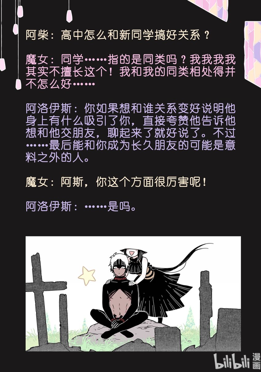 无脑魔女漫画,互动2 一本脏兮兮的书23图