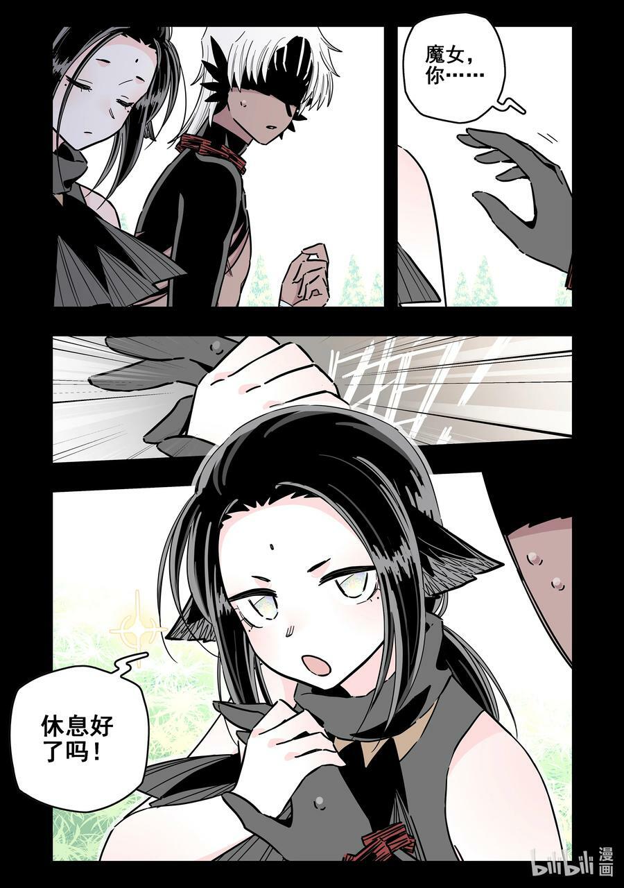 无脑魔女漫画,093 第九十三话1图