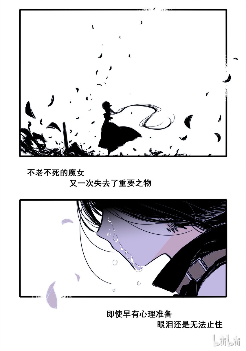 无脑魔女漫画,01 第一话2图