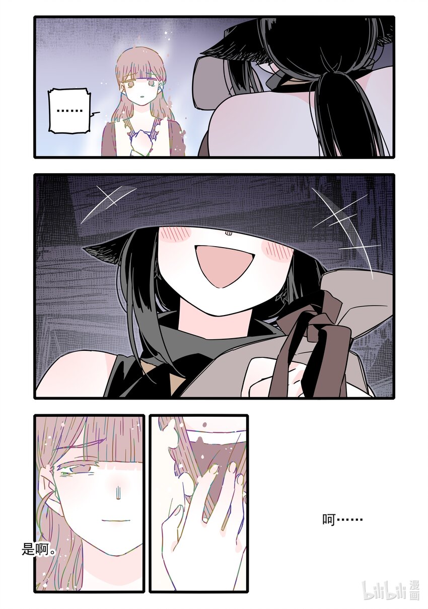 无脑魔女漫画,040 第四十话1图