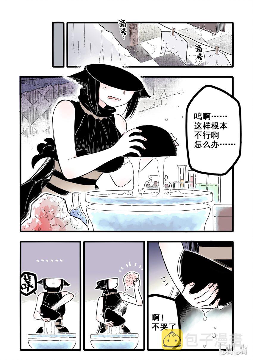 无脑魔女漫画,01 第一话5图