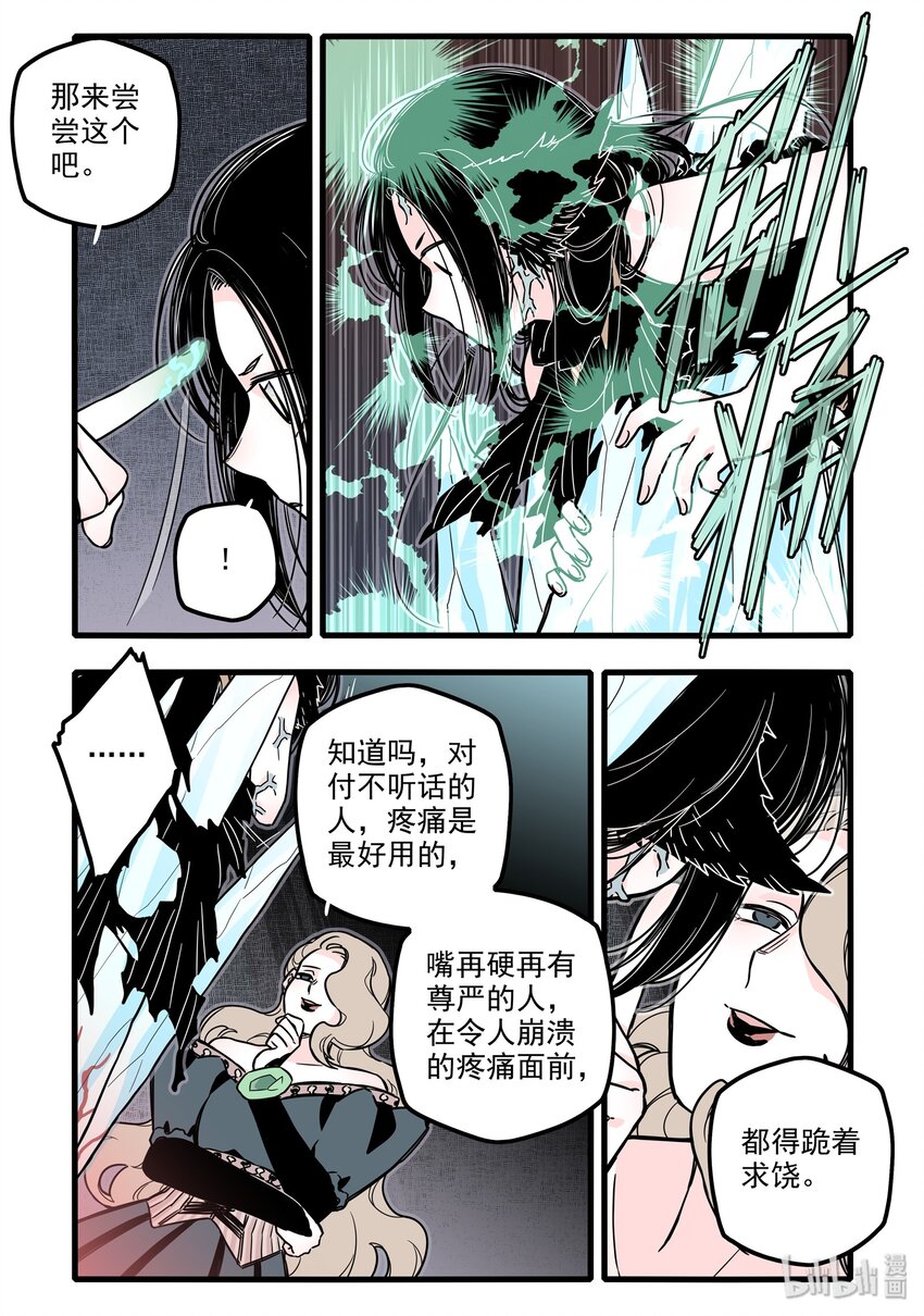 无脑魔女漫画,024 第二十四话1图