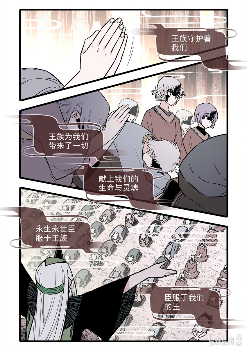 无脑魔女漫画,056 第五十六话4图