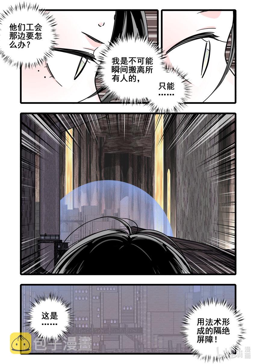 无脑魔女漫画,077 第七十七话4图