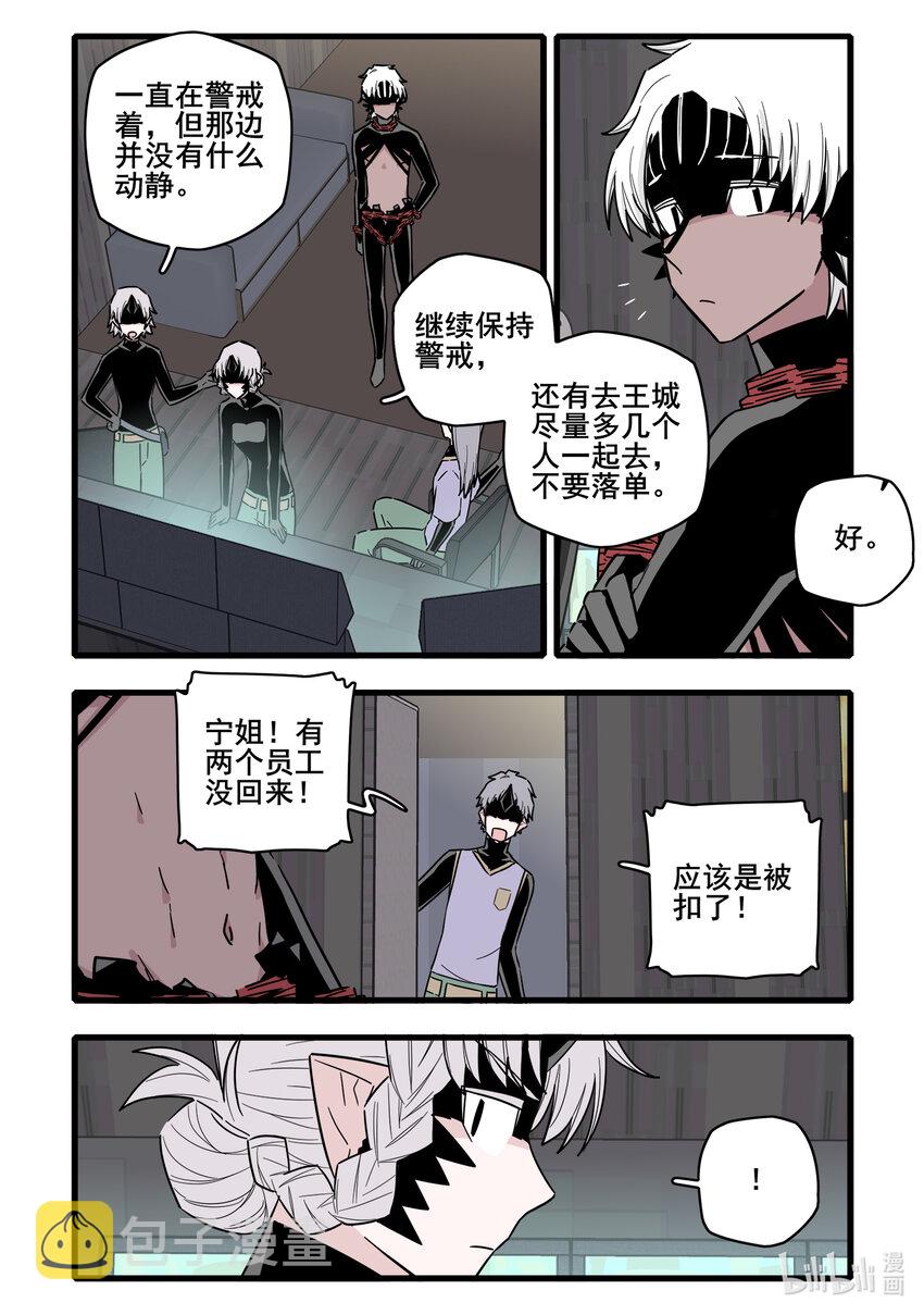 无脑魔女漫画,064 第六十四话3图