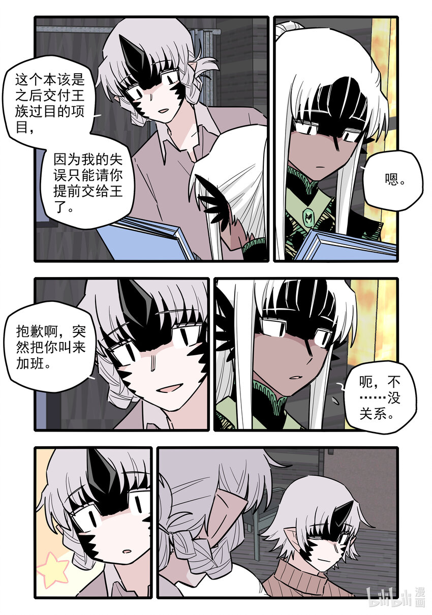 无脑魔女漫画,052 第五十二话5图