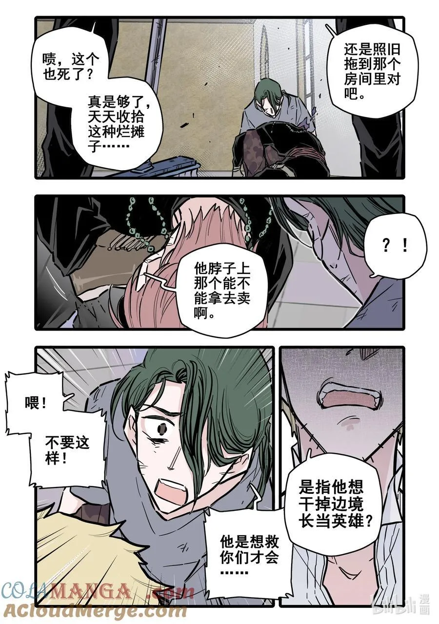 无脑魔女漫画,100 第一百话 22图