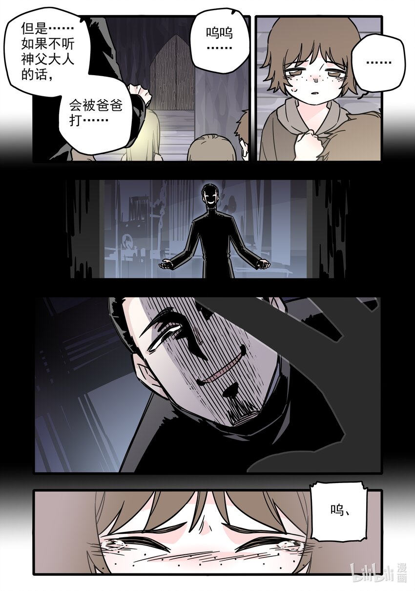 无脑魔女漫画,036 第三十六话2图