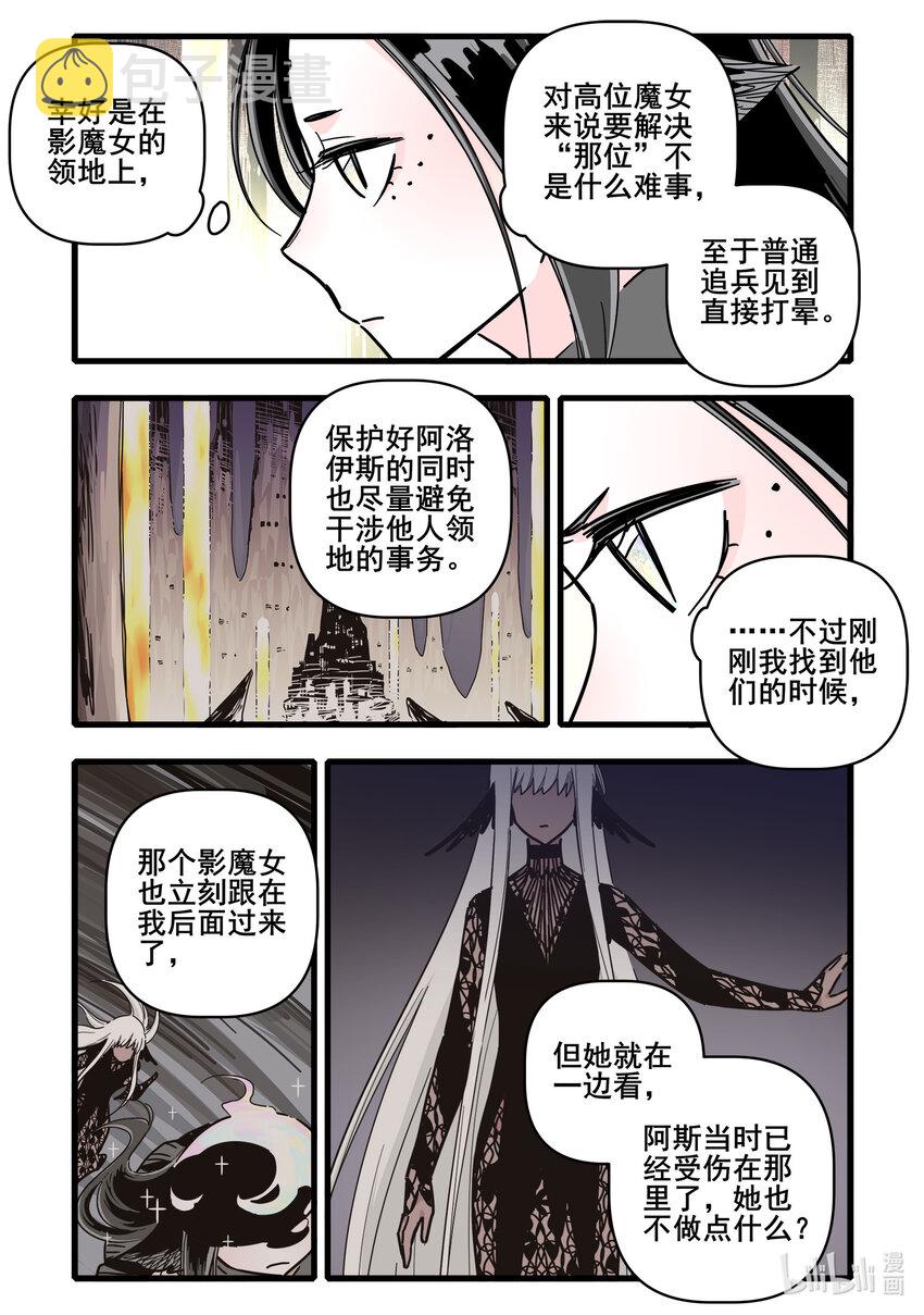 无脑魔女漫画,070 第七十话3图