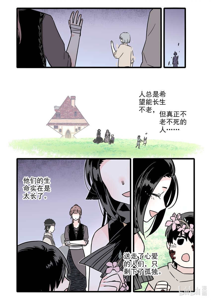 无脑魔女漫画,039 第三十九话5图