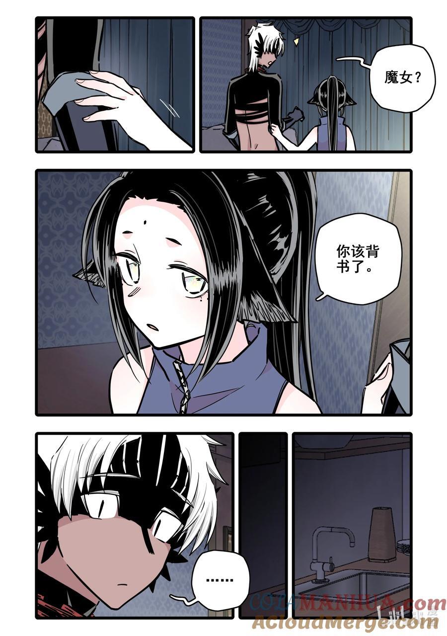 无脑魔女漫画,101 第一百零一话2图