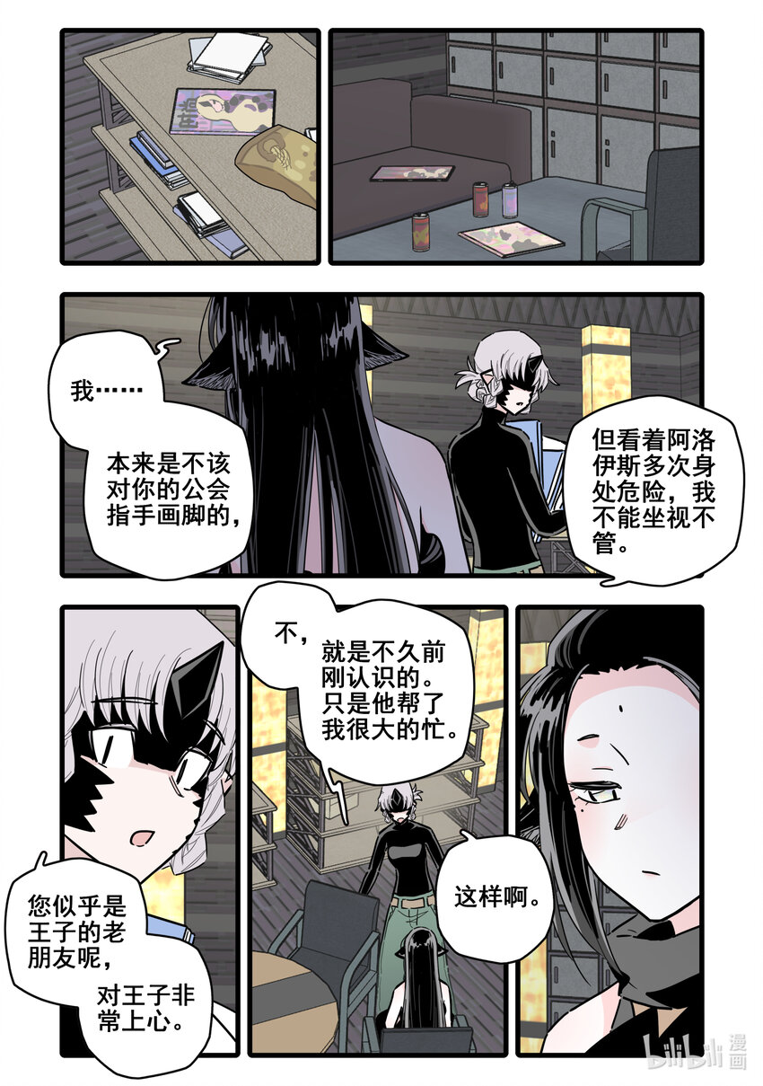 无脑魔女漫画,085 第八十五话4图