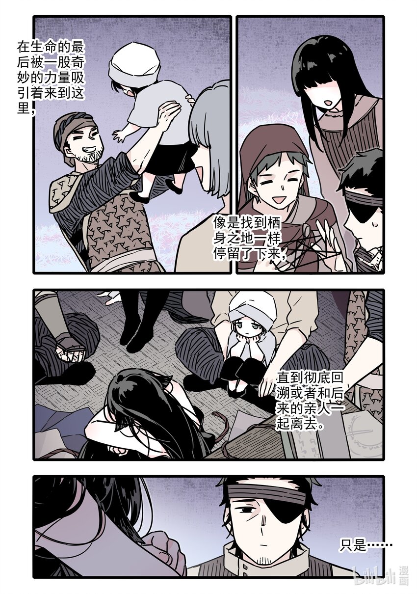 无脑魔女漫画,034 第三十四话3图