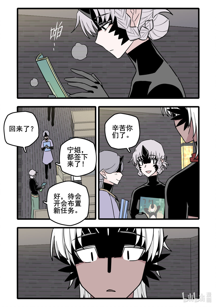 无脑魔女漫画,063 第六十三话4图