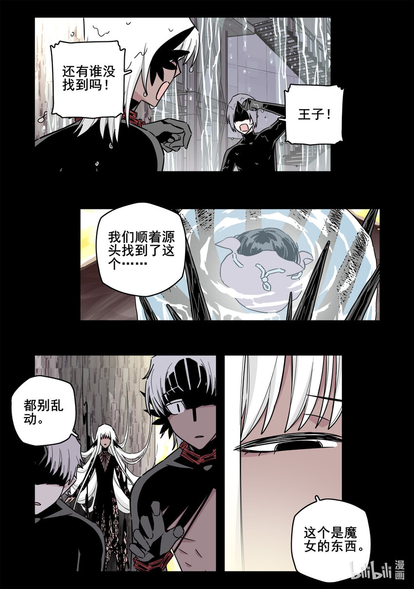 无脑魔女漫画,066 第六十六话3图