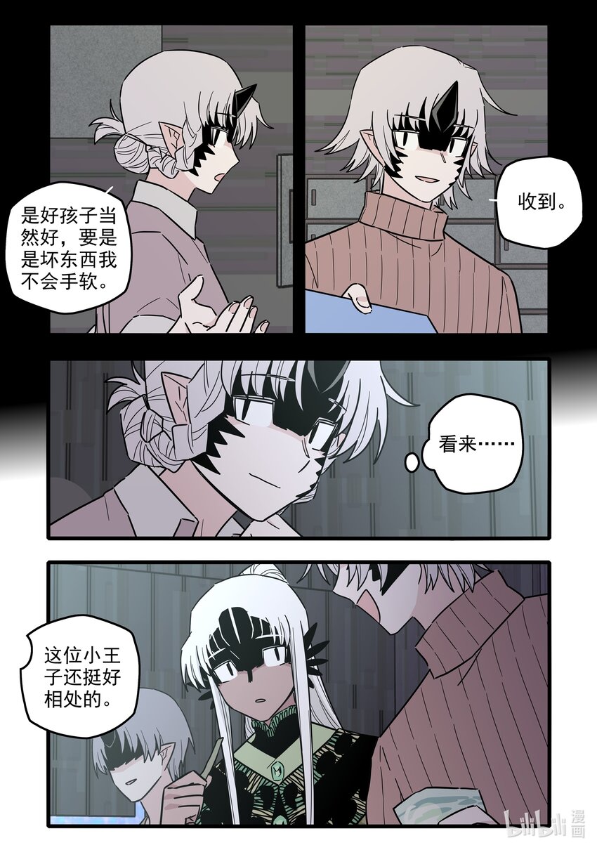 无脑魔女漫画,049 第四十九话2图