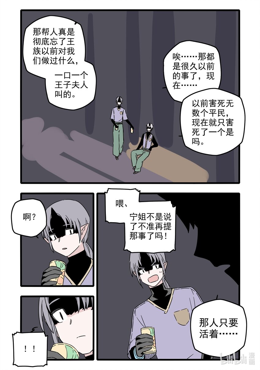 无脑魔女漫画,041 第四十一话2图