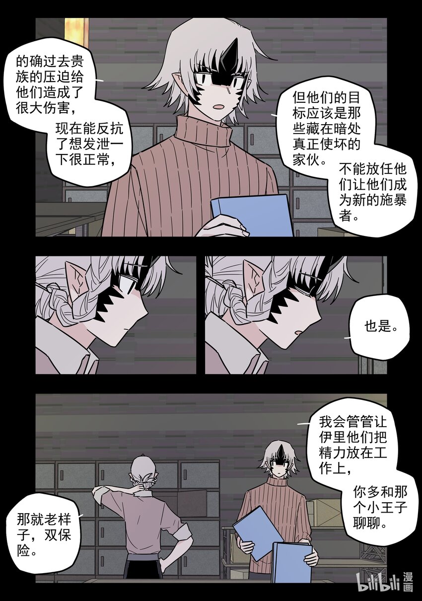 无脑魔女漫画,049 第四十九话1图