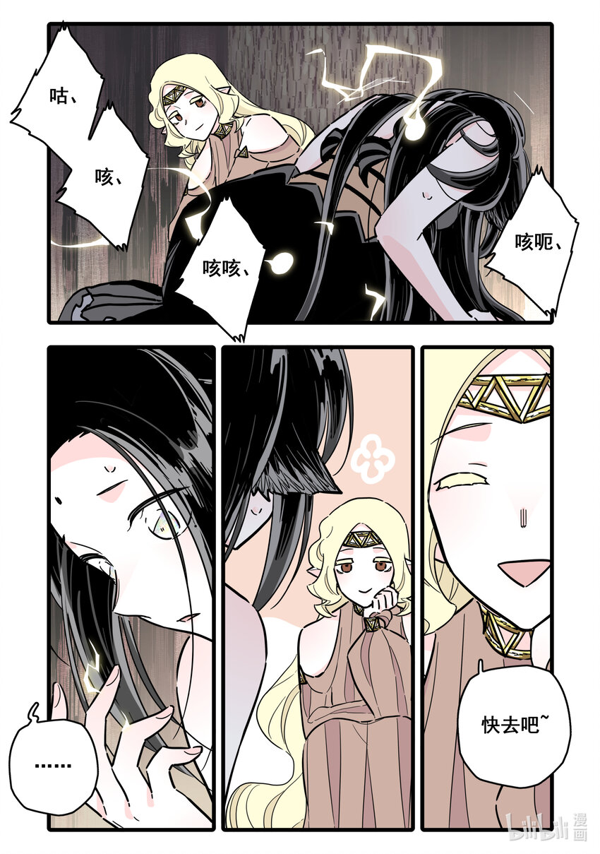 无脑魔女漫画,083 第八十三话4图