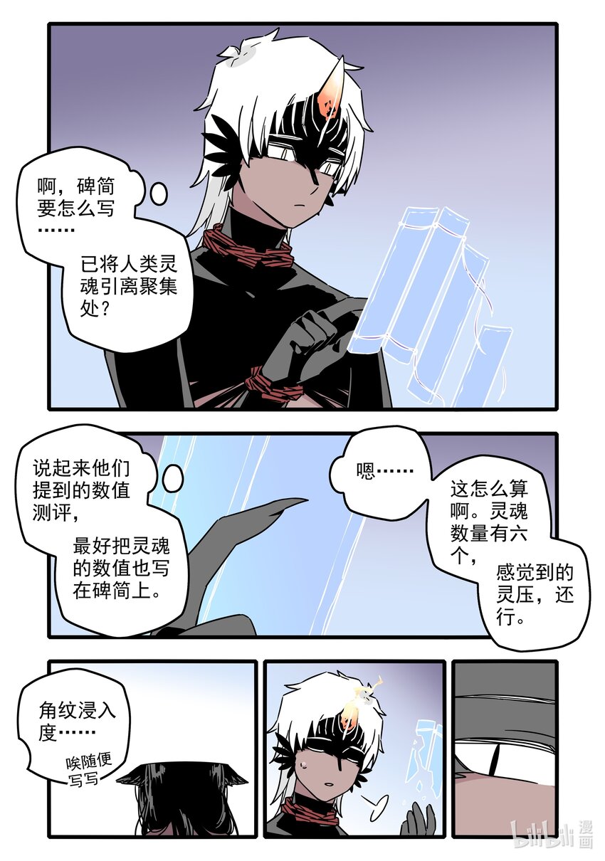 无脑魔女漫画,041 第四十一话4图