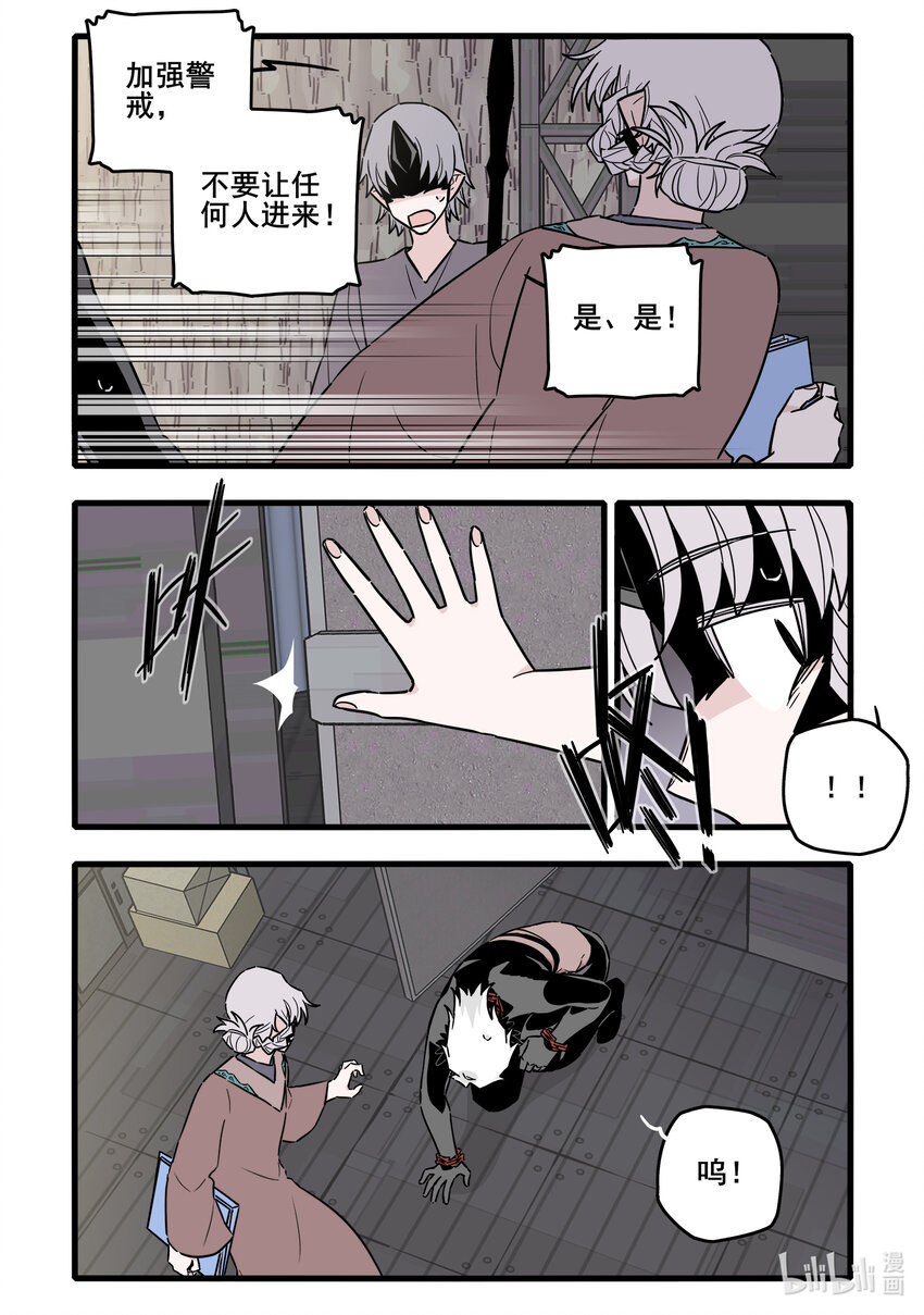 无脑魔女漫画,060 第六十话4图