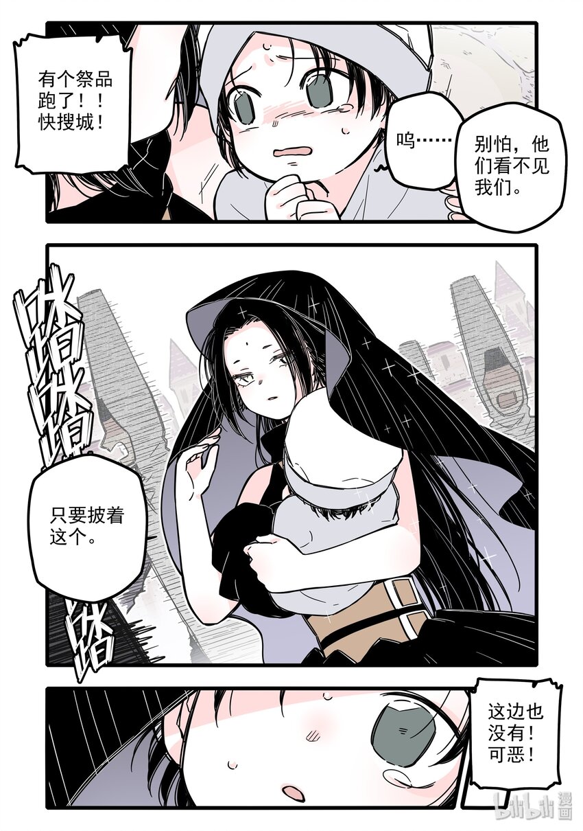 无脑魔女漫画,021 第二十一话4图