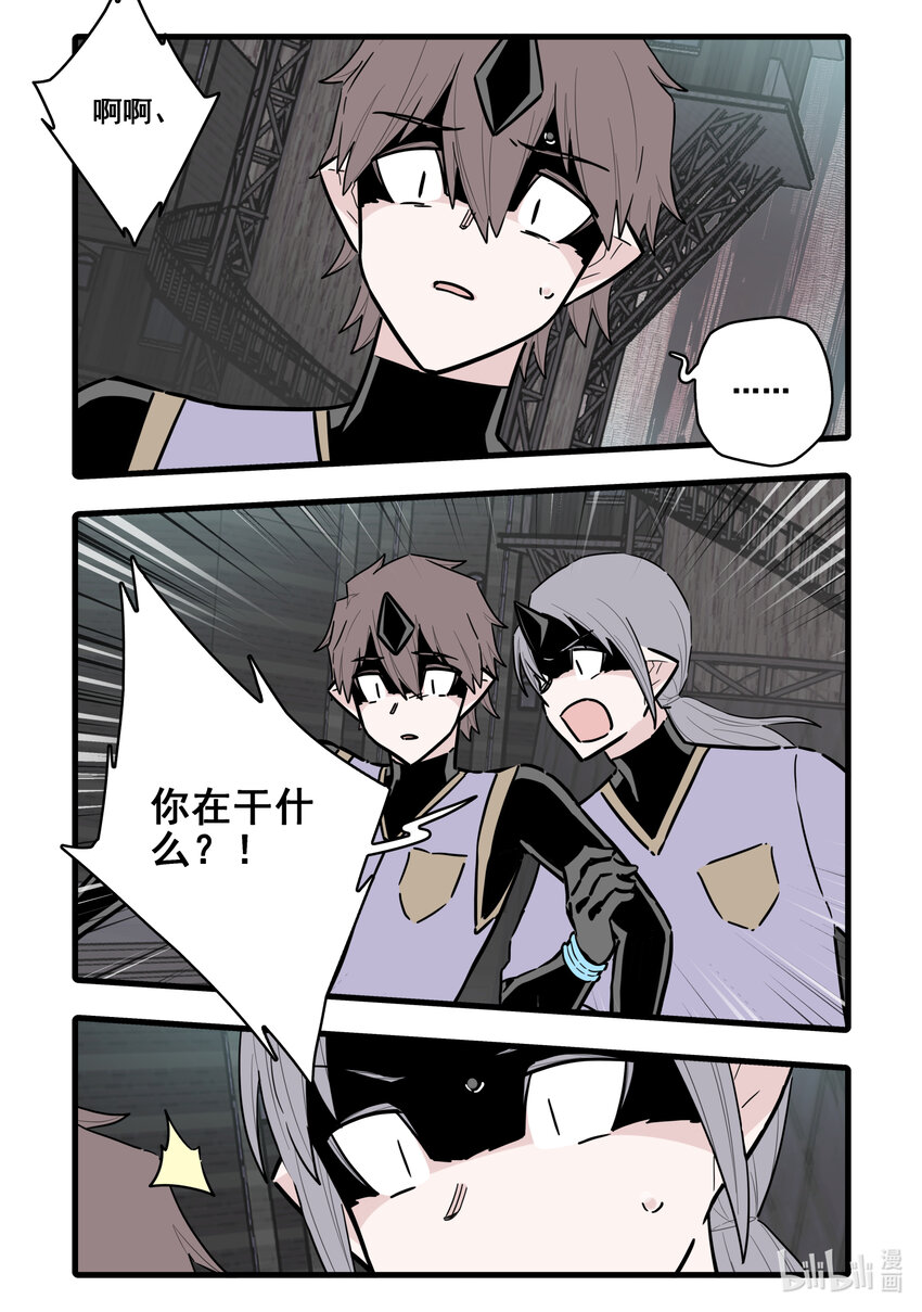 无脑魔女漫画,080 第八十话4图