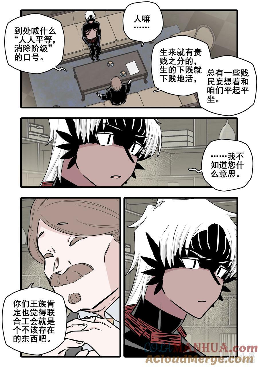 无脑魔女漫画,096 第九十六话1图