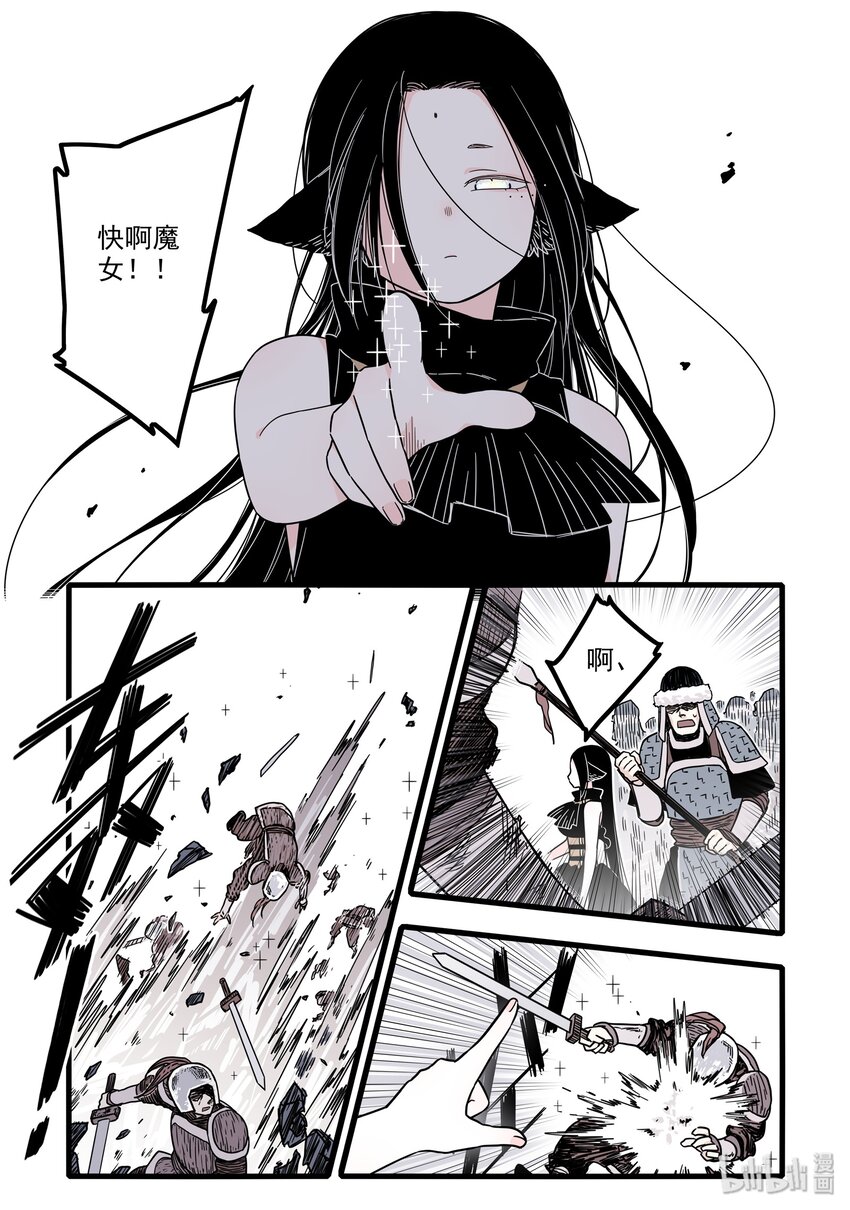 无脑魔女漫画,12 第十二话 魔女篇开启4图