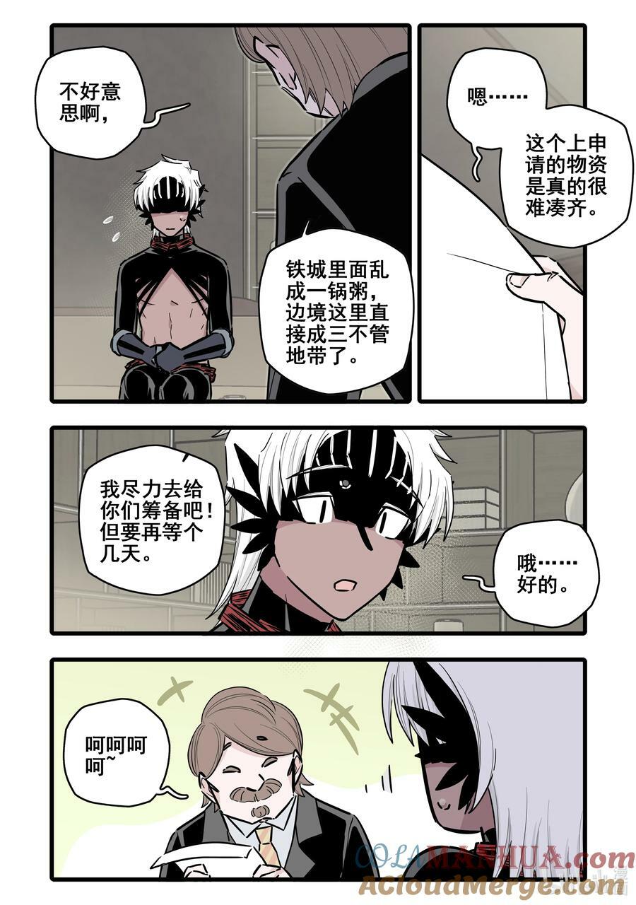 无脑魔女漫画,096 第九十六话4图