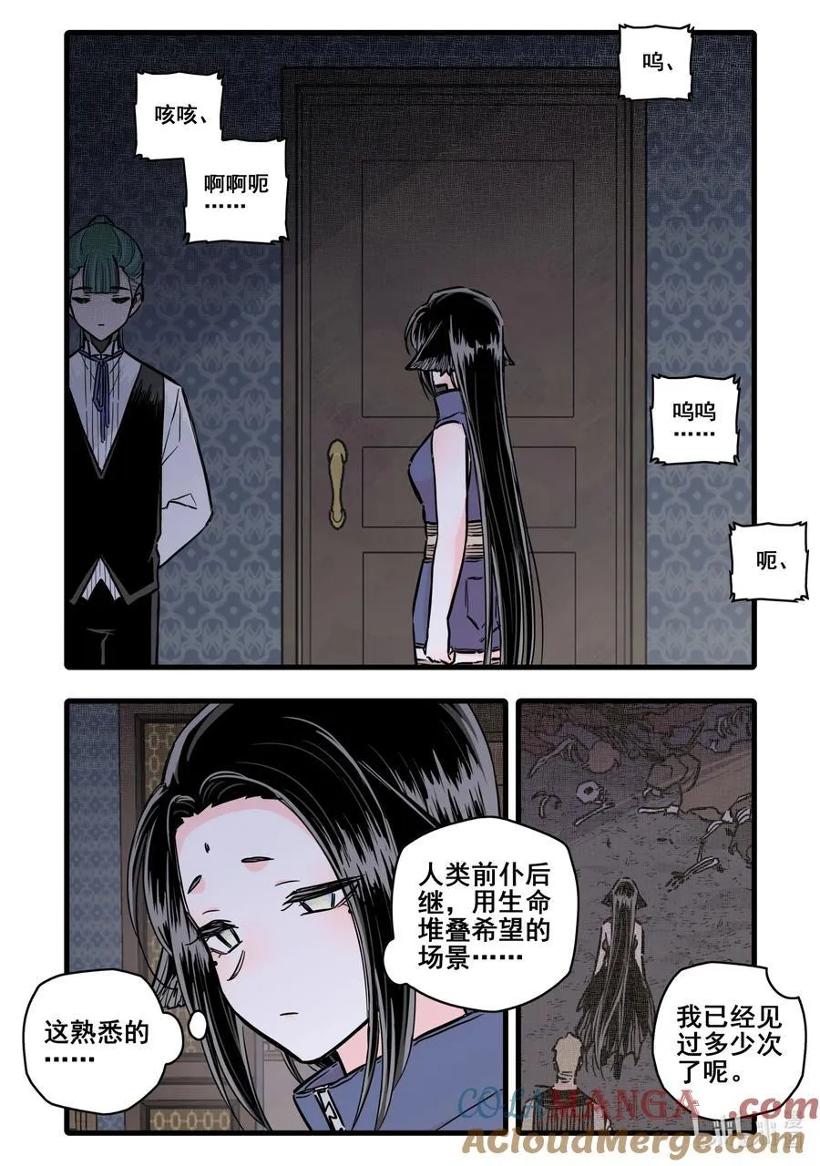 无脑魔女漫画,113 第一百一十三话5图