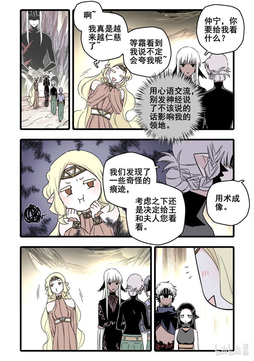 无脑魔女漫画,074 第七十四话2图