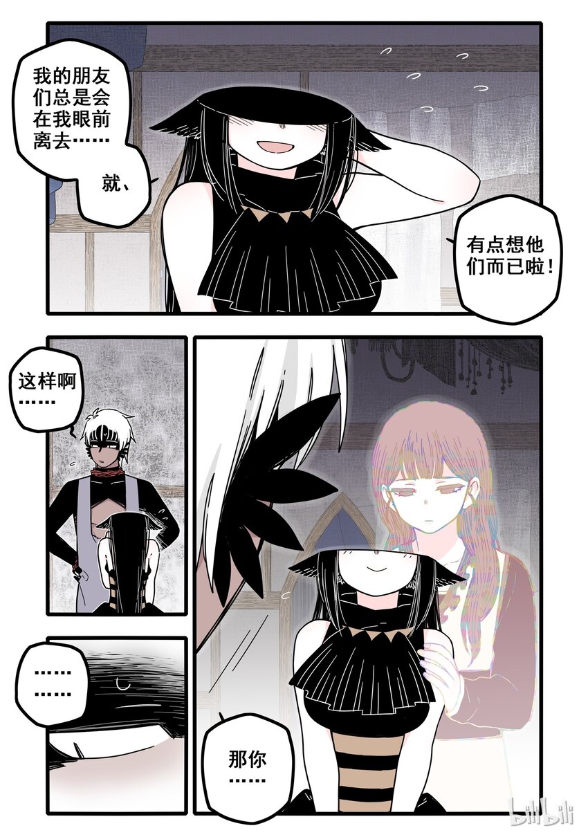 无脑魔女漫画,10 第十话3图